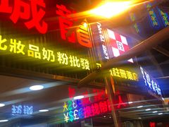 -老字号龙城大药房