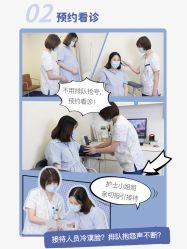 点击看大图 -杭州贝瑞斯美华妇儿医院·早孕·产检·儿科