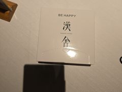 -漢舍中国菜馆(浦东嘉里城店)