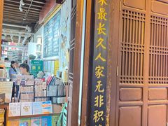 -南屏步行街