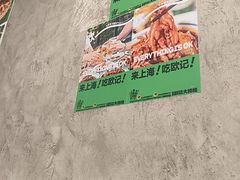 -欧记大排档·景德菜(上海首店)
