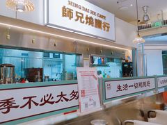 -嘚瑟人生烧烤·东北大油边(大学路店)