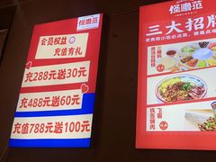 -怪噜范·老贵阳街头名小吃(鸿通城店)