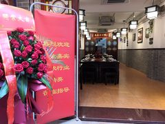 门面-文记壹心鸡(宝华路店)