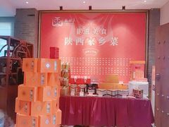 -面辣子·陕西家乡菜(钟楼店)