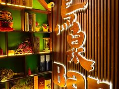 -鸟泉居酒屋·烧鸟·酒馆(百子湾店)