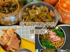 -红鼻子桂林米粉(金唐新光界店)