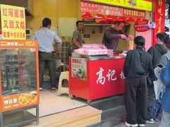 -高记桂花糖炒栗(鼓楼店)