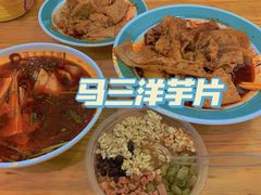 -马三洋芋片(兰州总店)