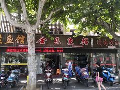 -全乐鱼馆·淳牌有机鱼直营店