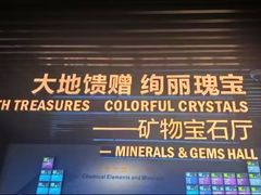 -湖南省地质博物馆