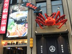 -綱元·海鲜豆捞(明州里店)