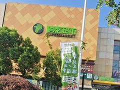 -万达广场(通州店)