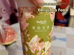 -CoCo都可(太平桥百盛店)