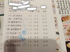 -又一间茶点轩(百汇广场店)