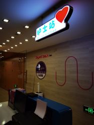 -倍爱宝贝母婴护理中心·长安攸宁店