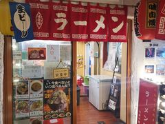门面-拉面莊夢語＆中华料理八椿