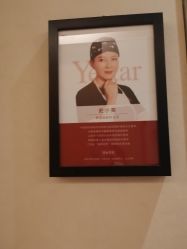 -Yestar艺星医疗美容医院