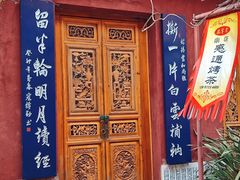 -寂照庵