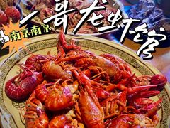 冰镇花雕龙虾-金陵一哥龙虾馆(三牌楼总店)