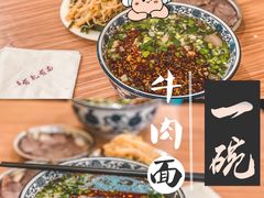 -有礼有面(知春路店)