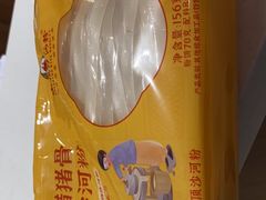 -山顶沙河粉-粤菜馆(凯旋店)