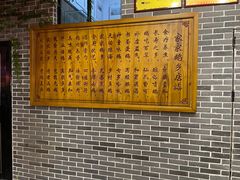 -昌隆•家家鹅乡•海南菜老字号(琼海店)