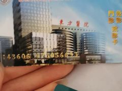 -上海市东方医院(总院)