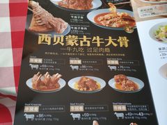 菜单-西贝(上海新梅广场店)