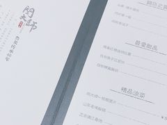 -闫府私房菜(经四路万达店)