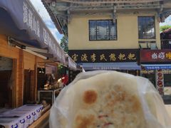 -李氏憨粑粑(文林街店)