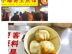 -小路易生煎馆(前进五路店)