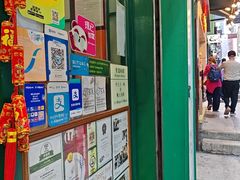-麦奀云吞面世家(中环店)