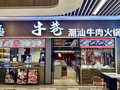 -横琴购口岸商业广场