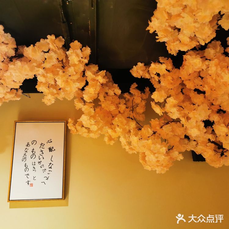 换装馆？不，是日料