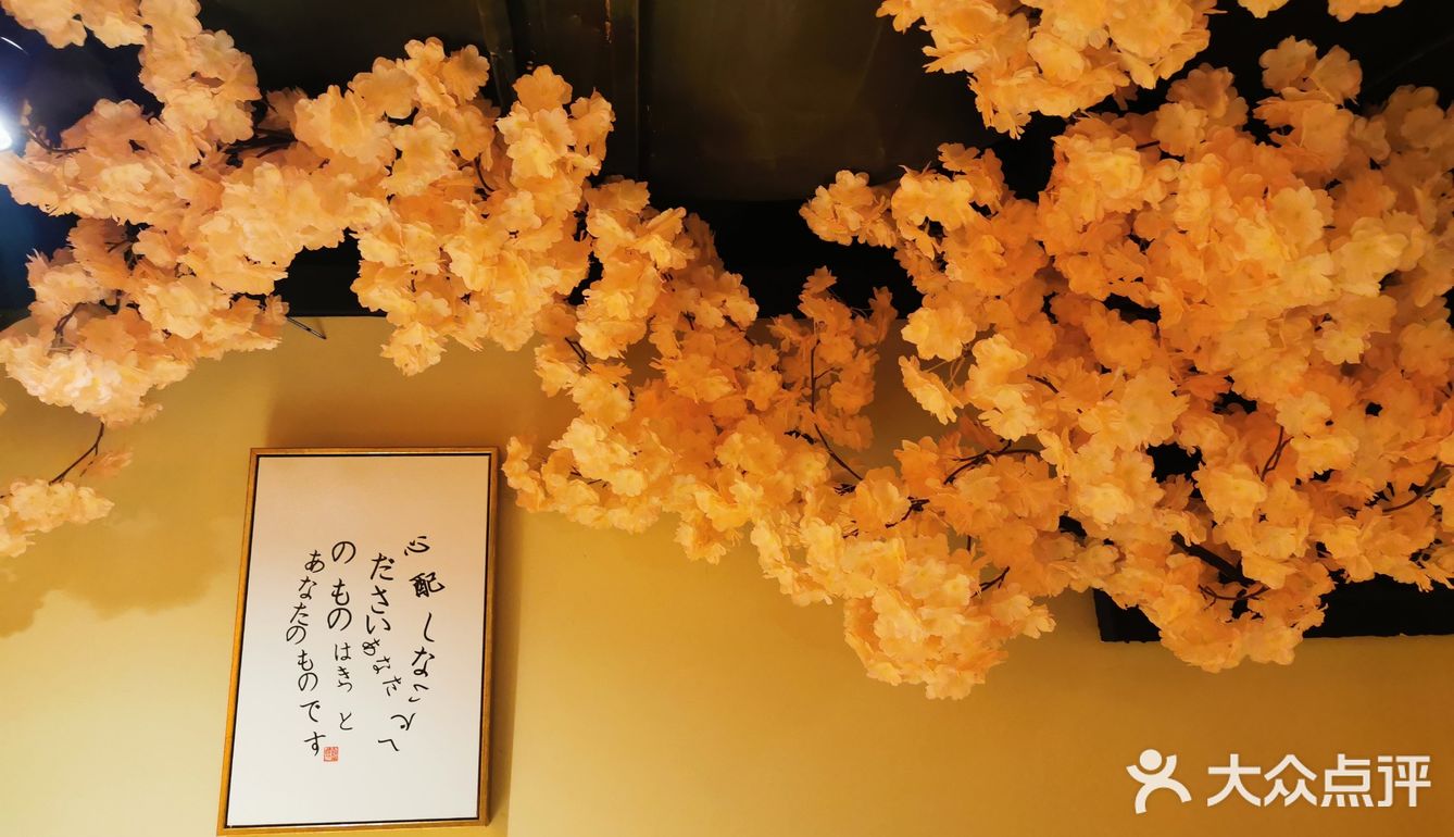 换装馆？不，是日料