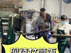 -竹一味·竹筒饭