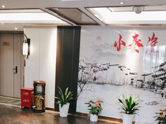 -小秦淮·南京土菜(新亭西路店)