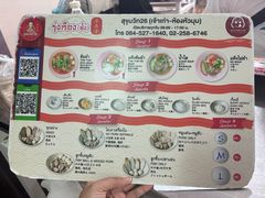 -榮泰米粉湯(Left Shop)