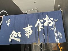 -日本料理神拉面