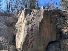 -泰山风景名胜区