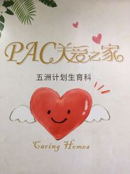 -五洲妇儿医院