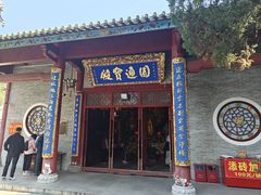 -国恩寺