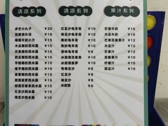 -于记糖水满屋