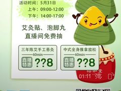 -裕和堂中医推拿艾灸(太古汇臻品店)