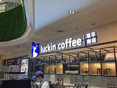 -瑞幸咖啡(临海市银泰城店)