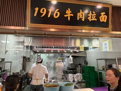 -1916中国兰州牛肉拉面(张掖分店)