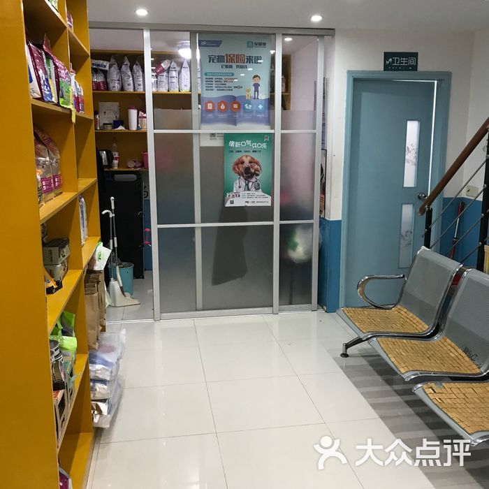 佳雯宠物医院