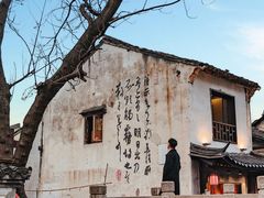 -绍兴书圣故里景区