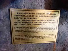 -上海蔡元培故居陈列馆